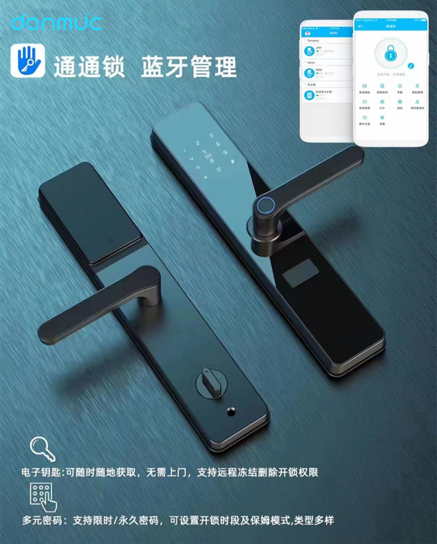 F6学校工厂政府楼宇专用锁