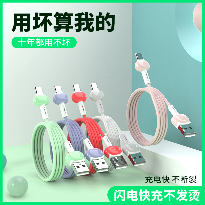 鹅卵石数据线typ-c
