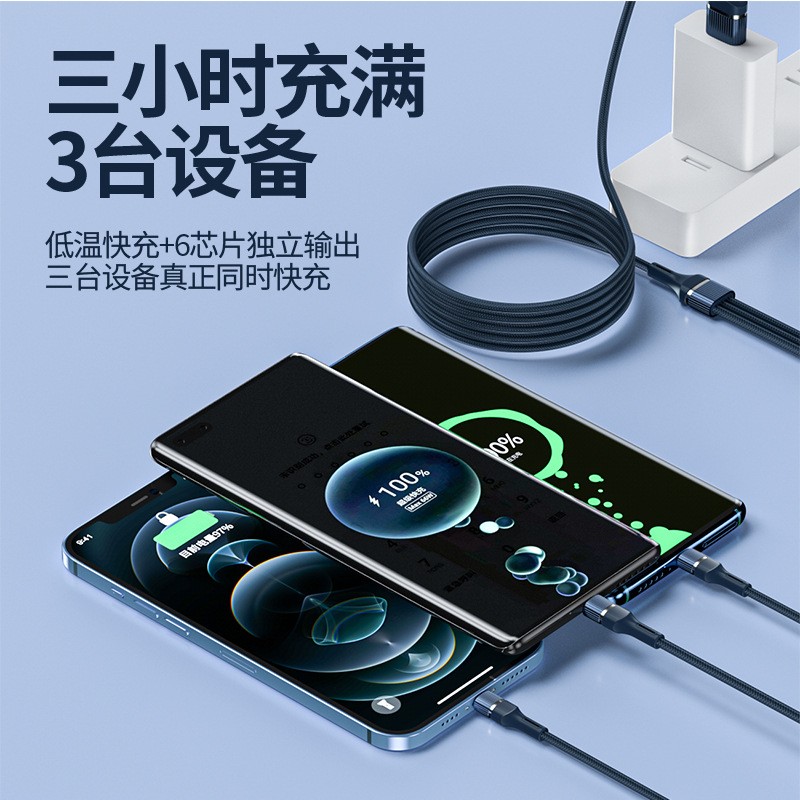 条纹一拖三数据线
