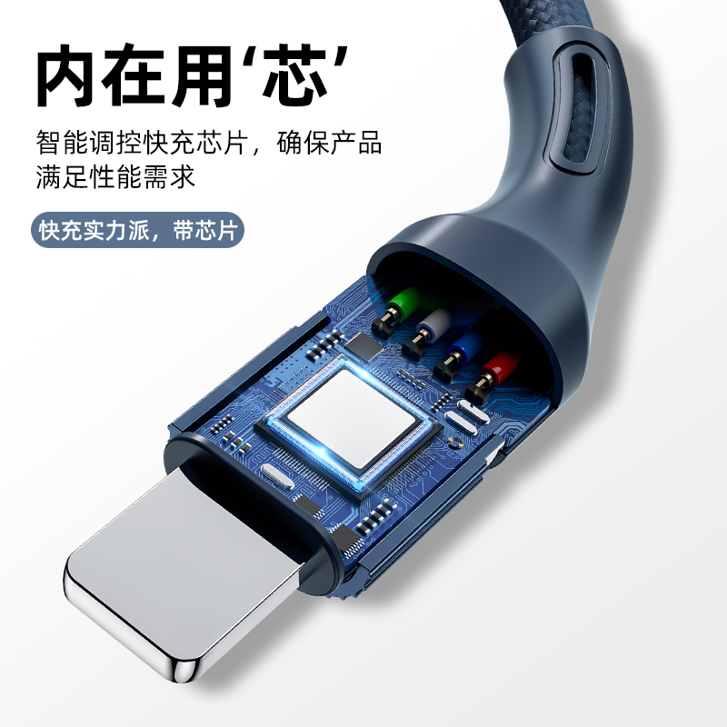 条纹单数据线Iphone