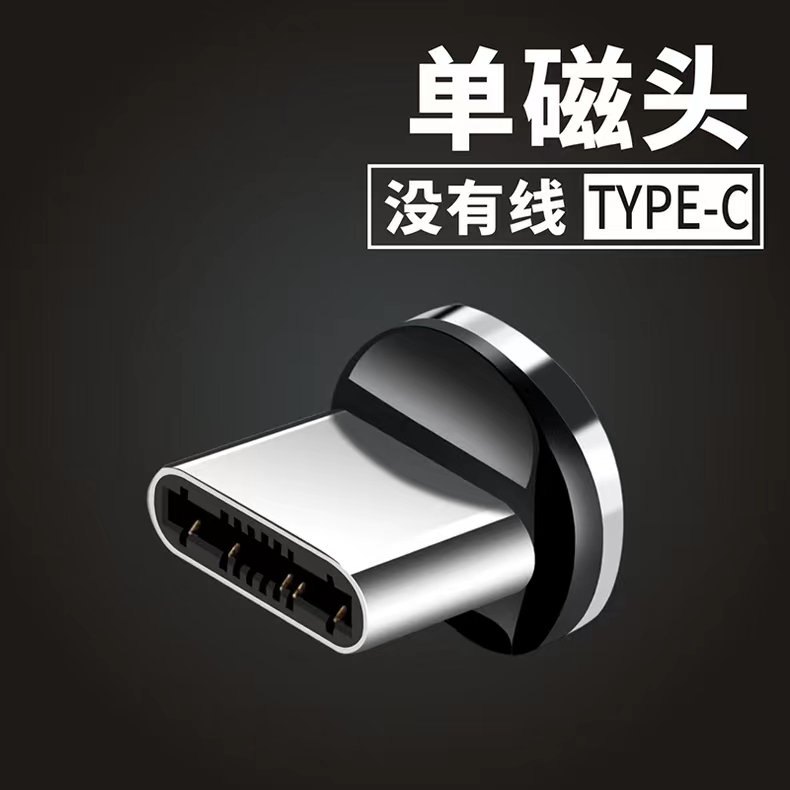幸运石磁吸数据线