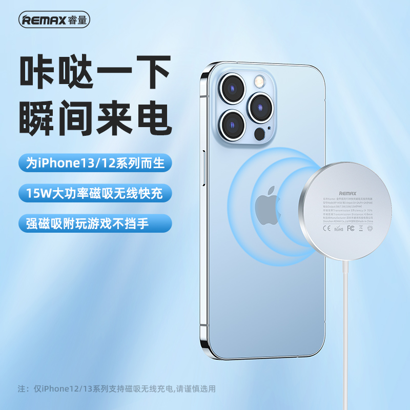RP-W58 金甲系列15W快充磁吸无线充电器