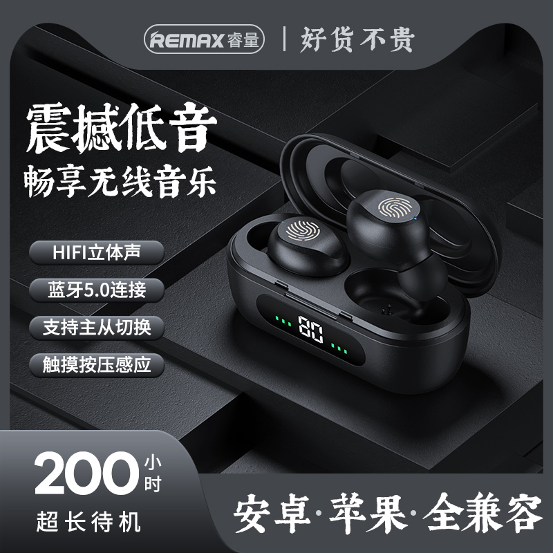 TWS-41 数显真无线立体声耳机