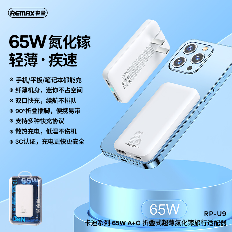 RP-U6 幻速30W A+C快充旅行适配器