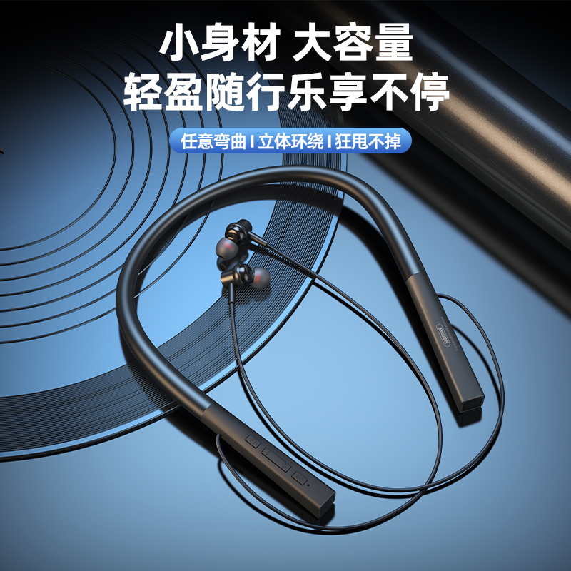 RB-S1大容量无线运动挂脖耳机