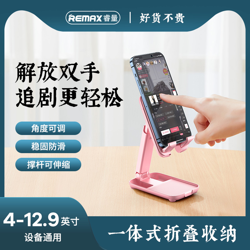 RM-C51迷你多功能桌面支架