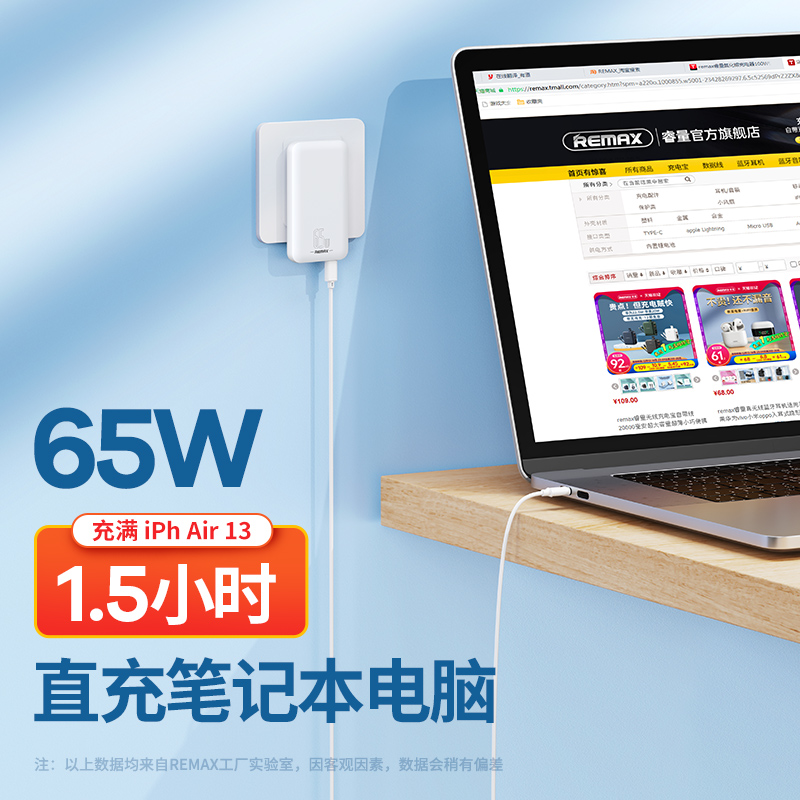 RP-U6 幻速30W A+C快充旅行适配器