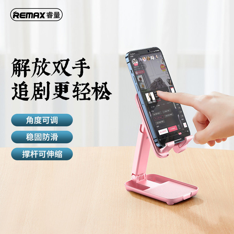 RM-C51迷你多功能桌面支架