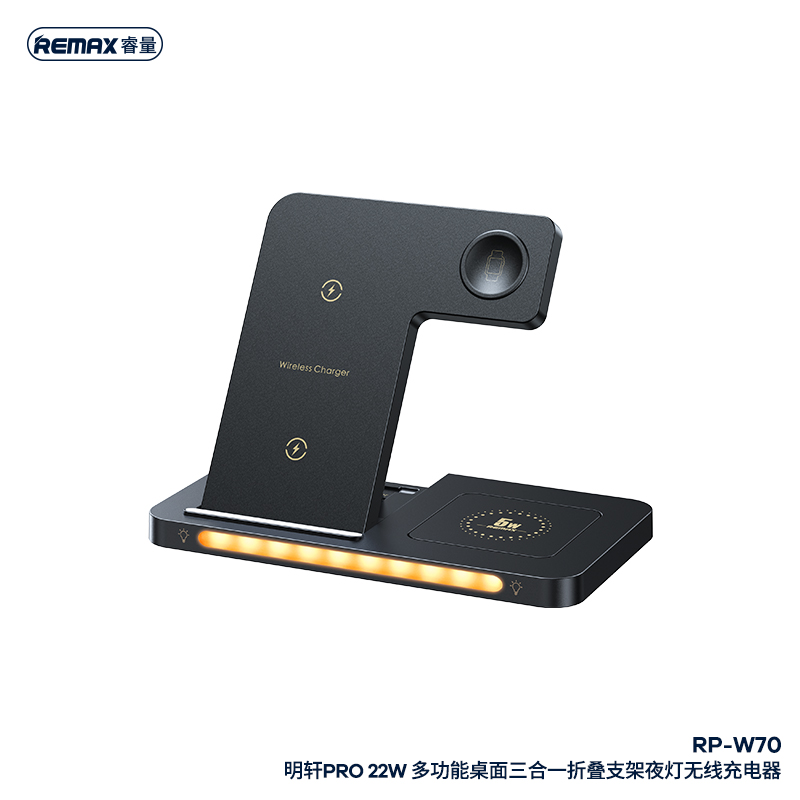 RP-W70 明轩Pro 22W多功能免升级桌面三合一折叠支架无线充电器