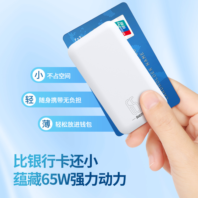 RP-U6 幻速30W A+C快充旅行适配器