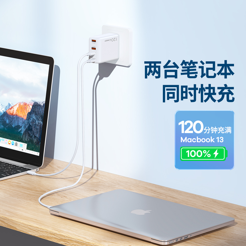 TR257 战神2 120W GaN充电器