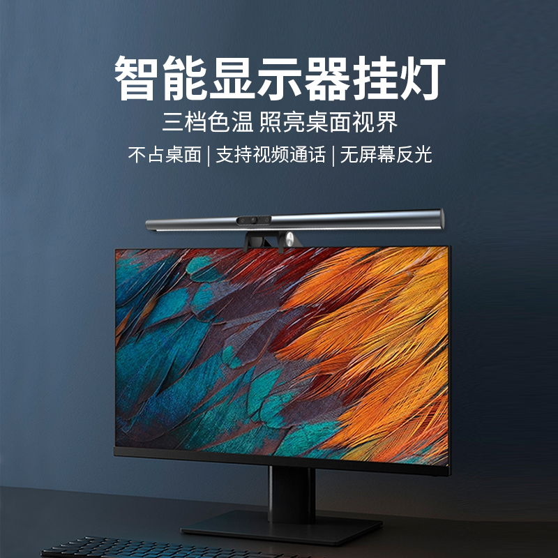 RT-E910 光视铝合金智能非对称光源屏幕挂灯
